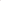 Ordinary Ember Biggest